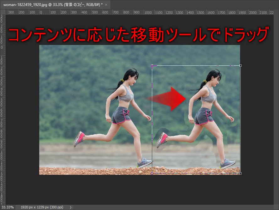 Photoshop 5分でできる 写真の人物を簡単に移動させる方法 カズキチのletter To You